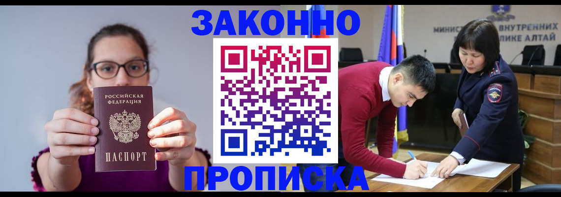 временная регистрация гарантия в Яровом