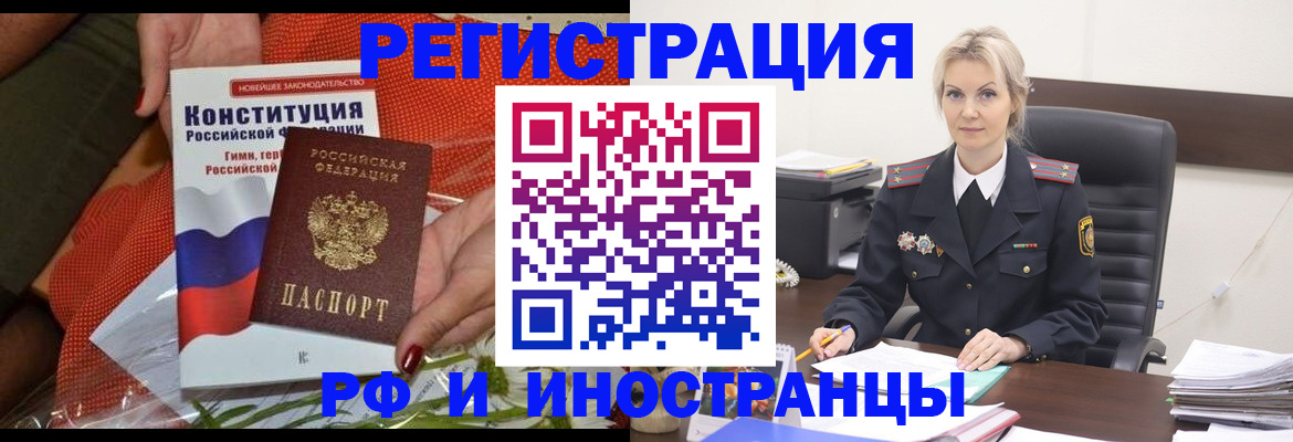 временная регистрация законно в Яровом