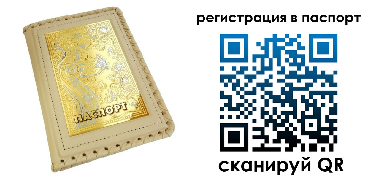 временная регистрация законно в Яровом