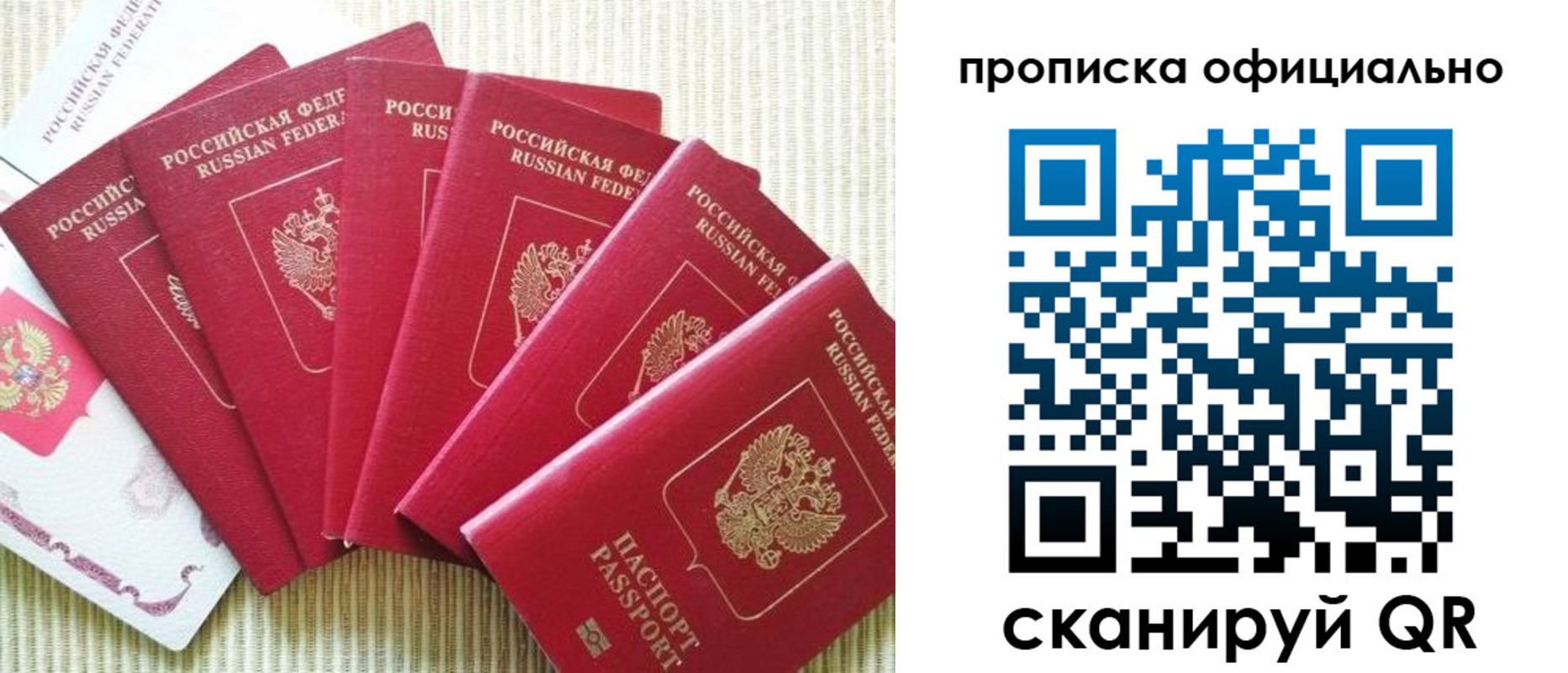 временная регистрация в квартире в Яровом