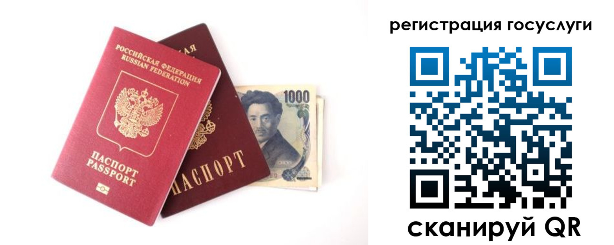 прописка для военкомата в Яровом