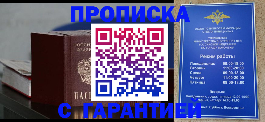 найти адрес прописки в Яровом
