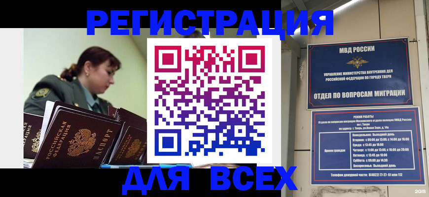 прописка для военкомата в Яровом